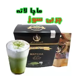 چربی سوز ماچا لاته (لته) 200 گرم همراه هدیه