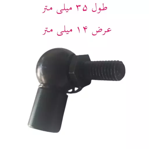  قرقری سیبکی جک شماره 10 اصل ترکیه مناسب اتصال جک گازی خودروی دستگاه آلات بسته 1  عددی