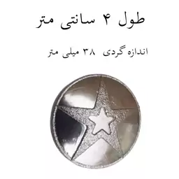 درپوش 40میلمتر رنگ نقره ای بسته 10 عددی کیفیت خوب