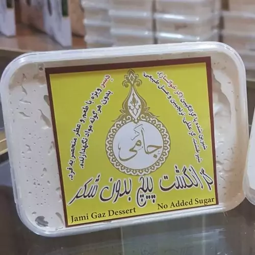 گز انگشت پیچ بدون شکر