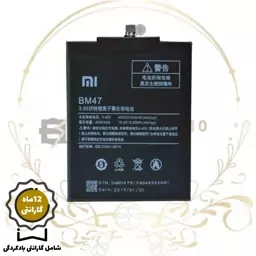 باتری گوشی Xiaomi Redmi 3 با شش ماه گارانتی 