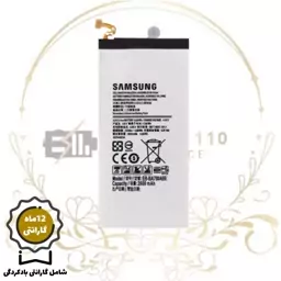 باتری موبایل samsung A7 2015 با شش ماه گارانتی 