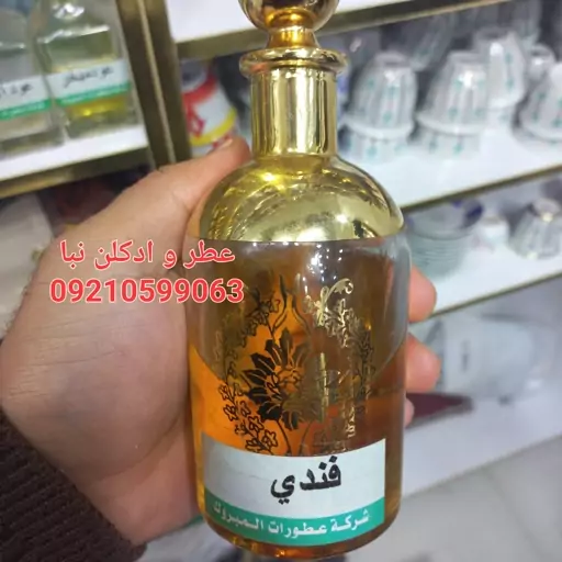 عطر  روغنی  فندی .12 گرم.برند شرکت مبروک.ساخت کویت.اورجینال