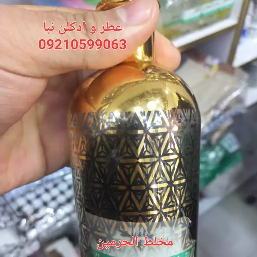 عطر  روغنی  مخلط الحرمین .12  گرم.برند شرکت الحرمین.امارات.دبی.اورجینال