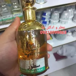 عطر  روغنی  سطور.12 گرم .برند شرکت مبروک.ساخت کویت.اورجینال