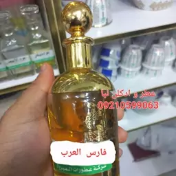 عطر  روغنی    فارس العرب  . 12 گرم  .برند شرکت مبروک.ساخت کویت.اورجینال