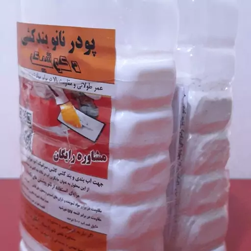 بندکشی نیمه صنعتی نانو پلاس دکوشیک ضد آب و ضد اسید و ضد جلبک ( اعدد بسته 1000 گرمی )