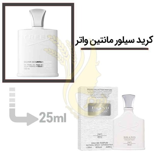 ادکلن عطر کرید سیلور مونتاین واتر 25 میل مردانه برند ( Creed Silver Mountain Water )