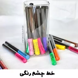 خط چشم رنگی مارکHanddaiyan