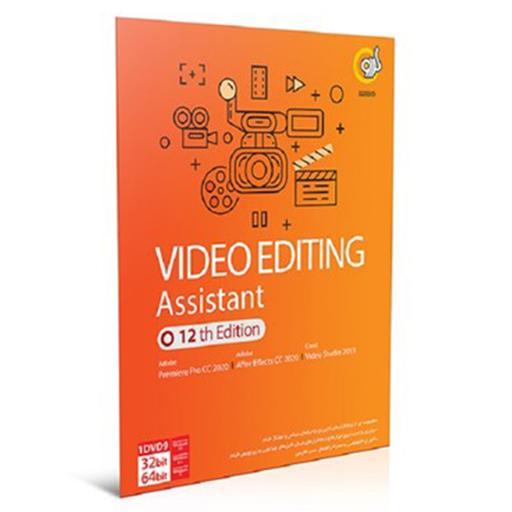 مجموعه نرم افزار Video Editing Assistant نشر گردو - افتر افکت ، پریمیر ، ادیوس و ...