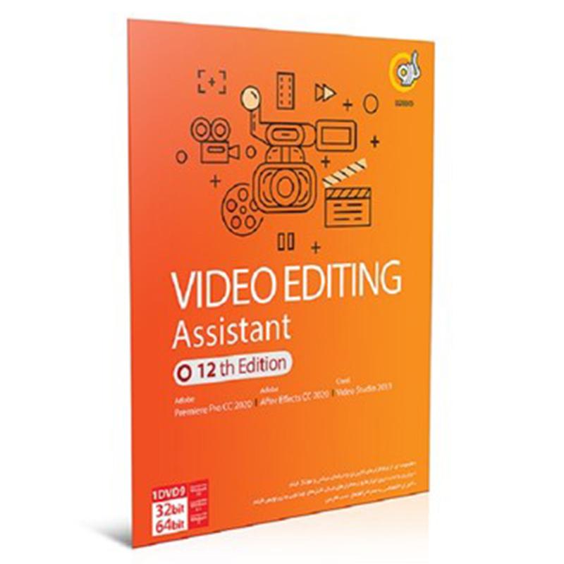 مجموعه نرم افزار Video Editing Assistant نشر گردو - افتر افکت ، پریمیر ، ادیوس و ...