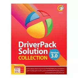 نرم افزار DriverPack Solution Collection نشر گردو