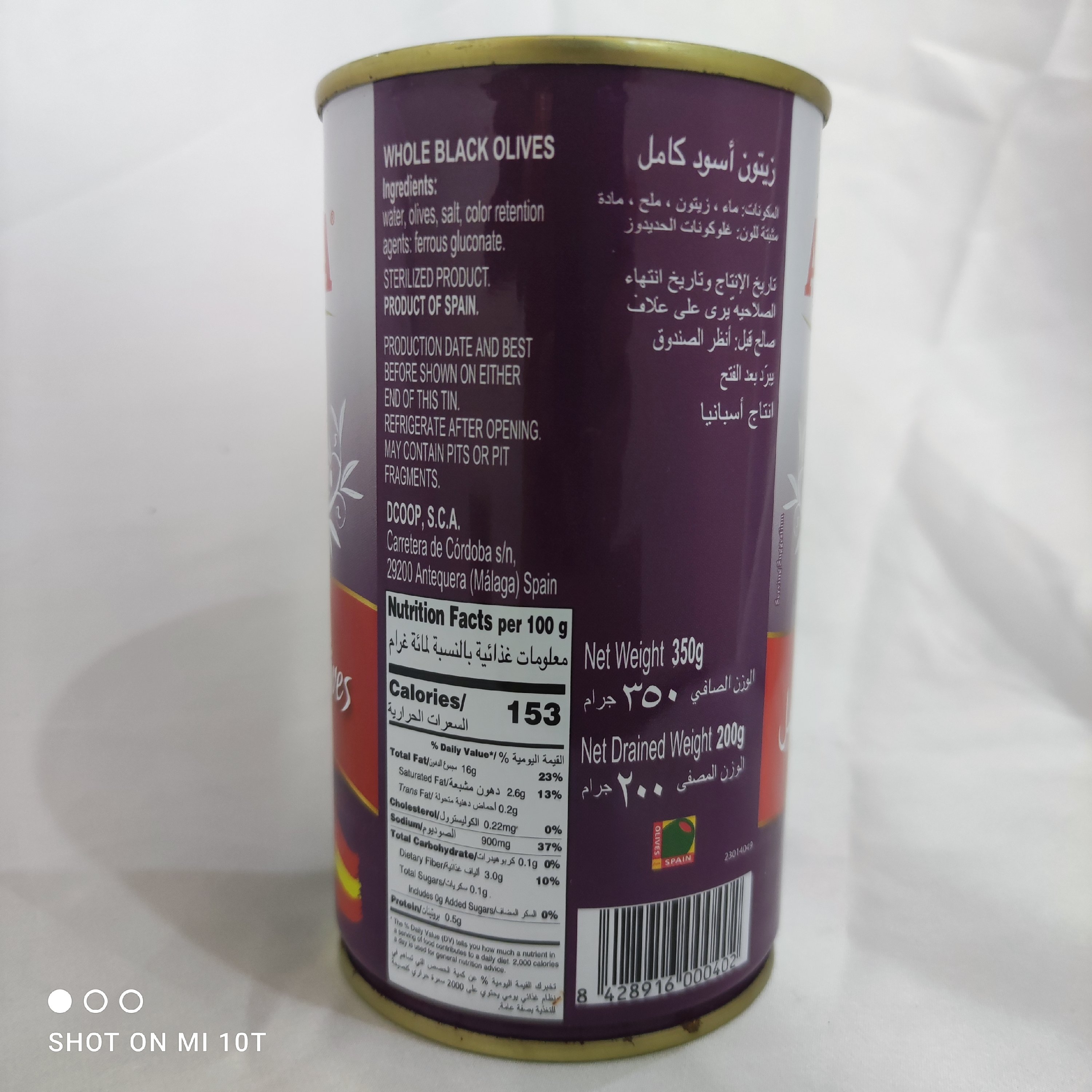 زیتون سیاه اکوراس اسپانیایی 350 گرمی