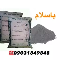 کتراک برای هوای سرد(کتراک زمستانی)  در بسته بندی 25 کیلویی