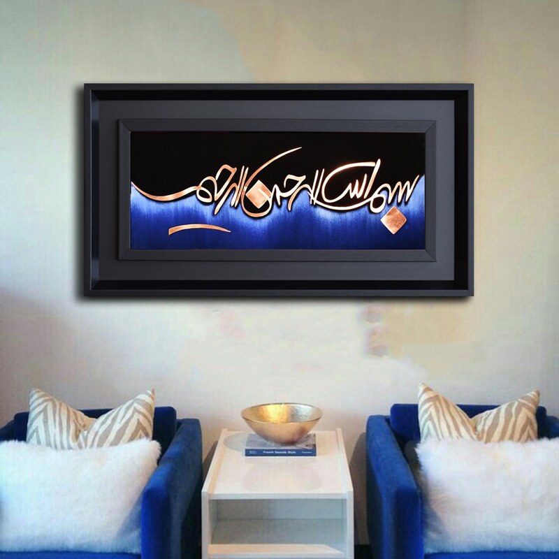 تابلو معرق مس طرح خوشنویسی فانتزی بسم الله الرحمن الرحیم  B  سایز 65 در 35