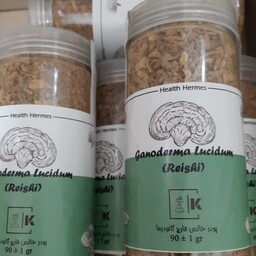 پودر قارچ گانودرما  خالص(بسته 90 گرمی)