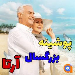 پوشینه شورتی بزرگسال( xxl )