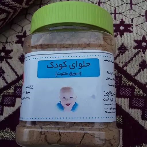 حلوای کودک