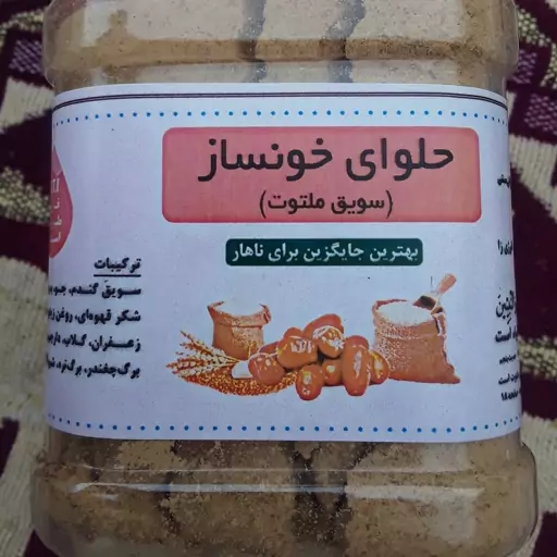 حلوای خونساز