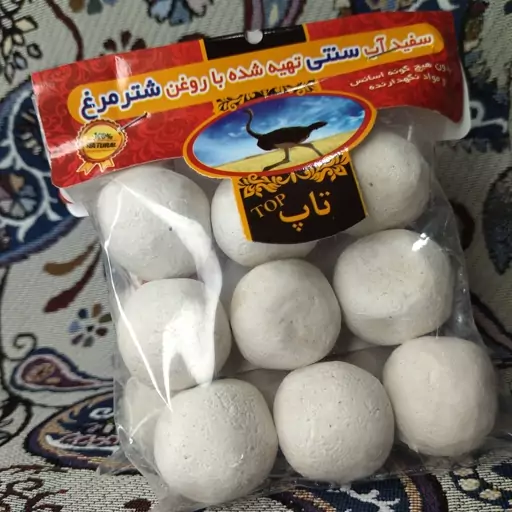 سفید آب شتر مرغ 