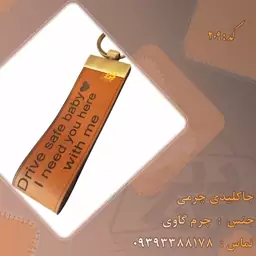 جا کلیدی چرمی 2