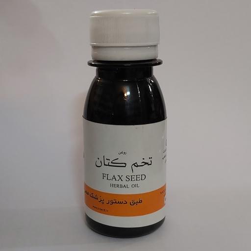 روغن تخم کتان طوبی 75 گرمی