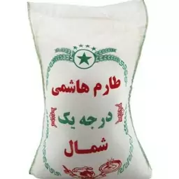 برنج هاشمی  فلاح درجه یک (10 کیلویی) با کیفیت پخت و طعم عالی