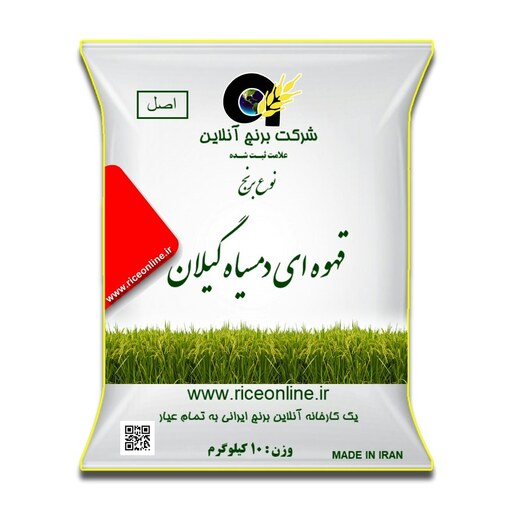 برنج قهوه ای دمسیاه گیلان 10 کیلوگرم برنج آنلاین