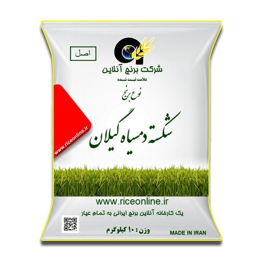 برنج شکسته دمسیاه گیلان 10 کیلوگرم برنج آنلاین