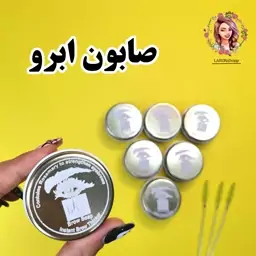 صابون ابرو