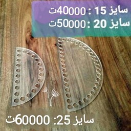 کفی نیمه گرد پلکسی شیشه ای(بی رنگ) 15سانت 20سانت 25سانت
قابل شستشو هر سایز به صورت تکی هم فروخته میشود