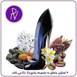 عطر  گودگرل (A)  5 میل(گرم شیرین گلی) سویسی  فرانسوی -توضیحات مطالعه گردد. آروی رایحه  RVrayehe  ادکلن گود گرل