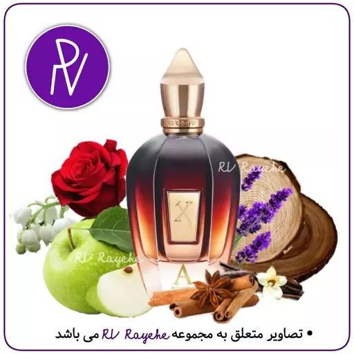 عطر الکساندریا زرجف  Hiیک میل(گرم تلخ چوبی)سویسی فرانسوی-توضیحات مطالعه گردد. آروی رایحه RVrayehe  ادکلن الکساندریا زرجف