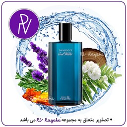 عطر  کول واتر 3میل (خنک تند دریایی)سویسی  فرانسوی -توضیحات مطالعه گردد. آروی رایحه  RVrayehe  ادکلن کول واتر دیویدوف