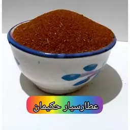 خاکشیر اعلاء ( 100 گرمی ) کاهش وزن