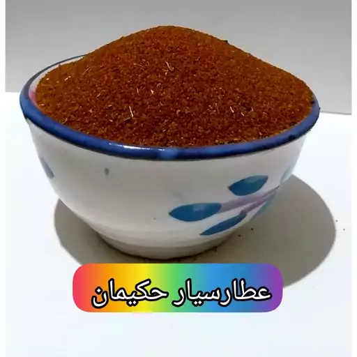 خاکشیر اعلاء سورت شده ( 80 گرمی ) کاهش وزن، کبد چرب