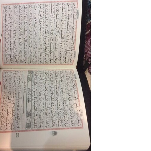 قرآن زیپ دار جیبی مترجم الهی قمشه ای