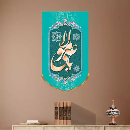 پرچم آویزی ولادت حضرت علی (ع) سایز 120x70 سانتی متر کد 9376