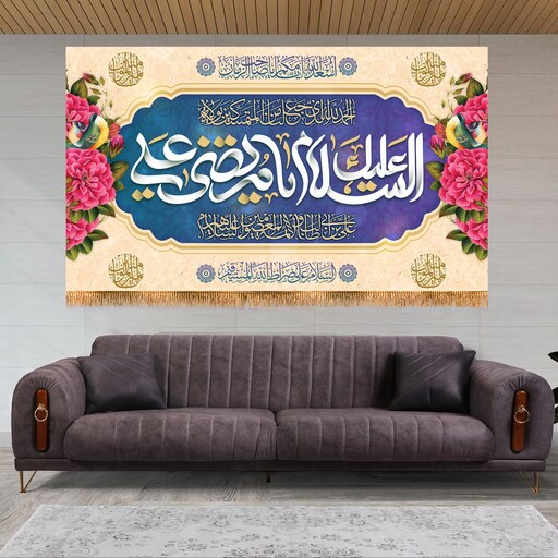 پرچم پشت منبری ولادت حضرت علی (ع) سایز 120x70 سانتی متر کد  9278