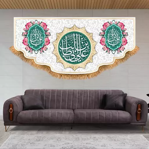 پرچم پشت منبری ولادت حضرت علی (ع) سایز 300x140 سانتی متر کد 9382