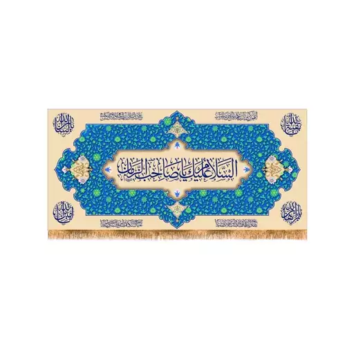 پرچم ولادت امام زمان (عج) سایز 300x140 سانتی متر کد 9590