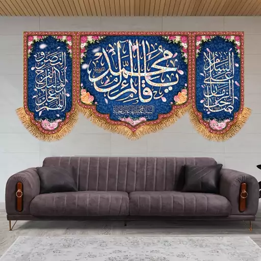 پرچم ولادت امام زمان (عج) سایز 150x70 سانتی متر کد   9595