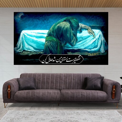 پرچم پشت منبری  شهادت حضرت زهرا (س) سایز 250x140 کد 8684 