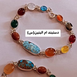 دستبند زنانه نقره ام البنین دستساز با سنگ های طبیعی و معدنی
