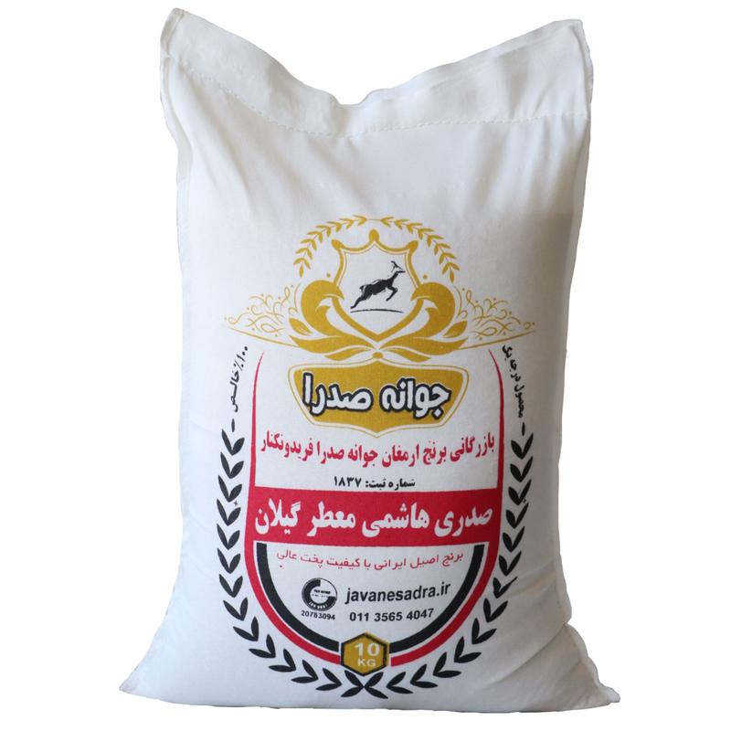 برنج صدری هاشمی معطر گیلان(10کیلو)ارسال رایگان
