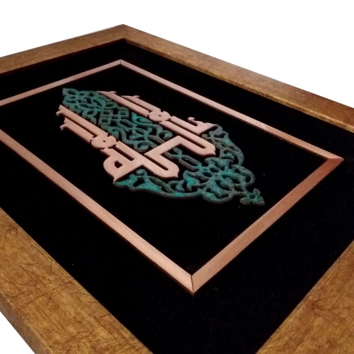 تابلو معرق مس مدل الله طرح نقشینه با قاب طلایی