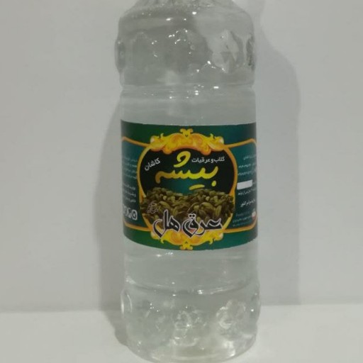 عرق هل معطر و خوش طعم (درجه دو)بیشه