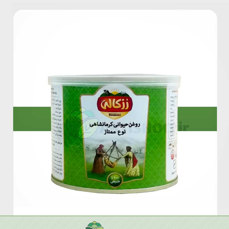 روغن سنتی رزکالی 450گرم با کیفیت عالی