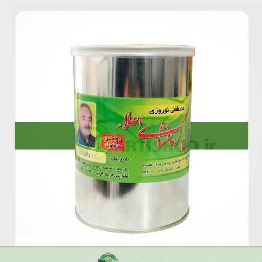 روغن حیوانی گاوی گوسفندی نوروزی ( روغن محلی روغن کرمانشاهی)