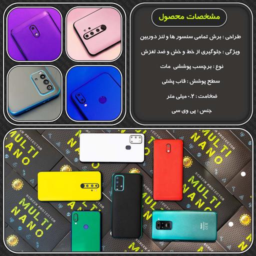 برچسب پوششی MultiNano مدل X-F1M-Red برای پشت گوشی سامسونگ Galaxy A32 4G